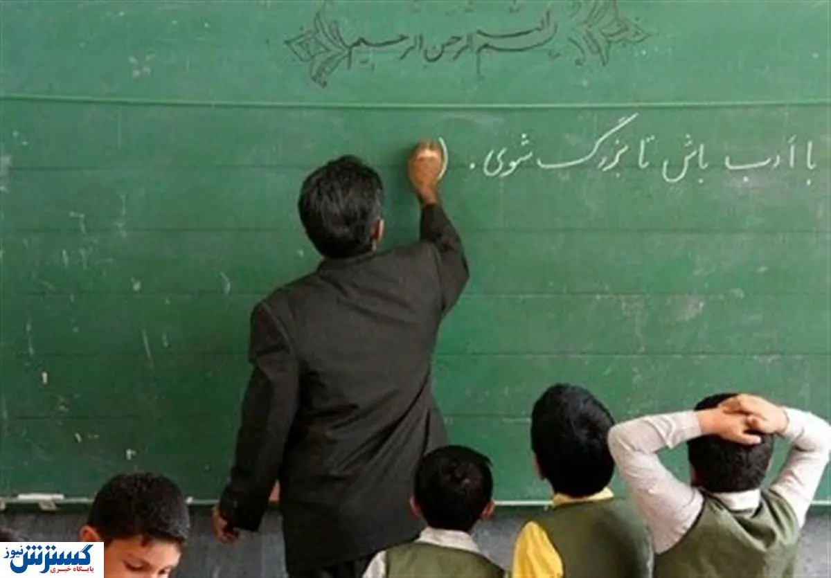 پایان انتظار معلمان و فرهنگیان؛ تکلیف تبدیل وضعیت مشخص شد
