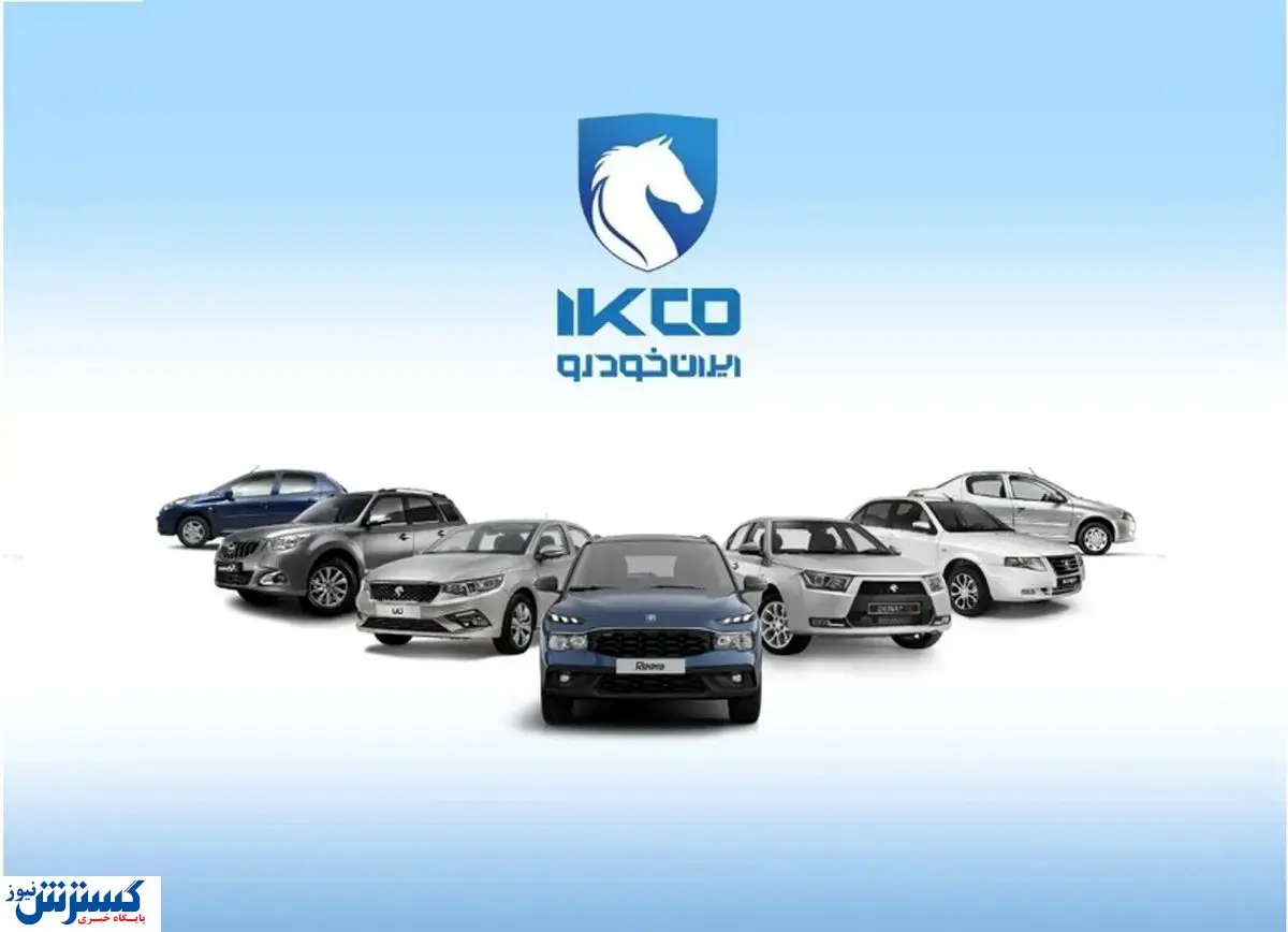 ایران خودرو شرایط ثبت نام جدید را اعلام کرد | ۲۰۷ و دنا در لیست فروش
