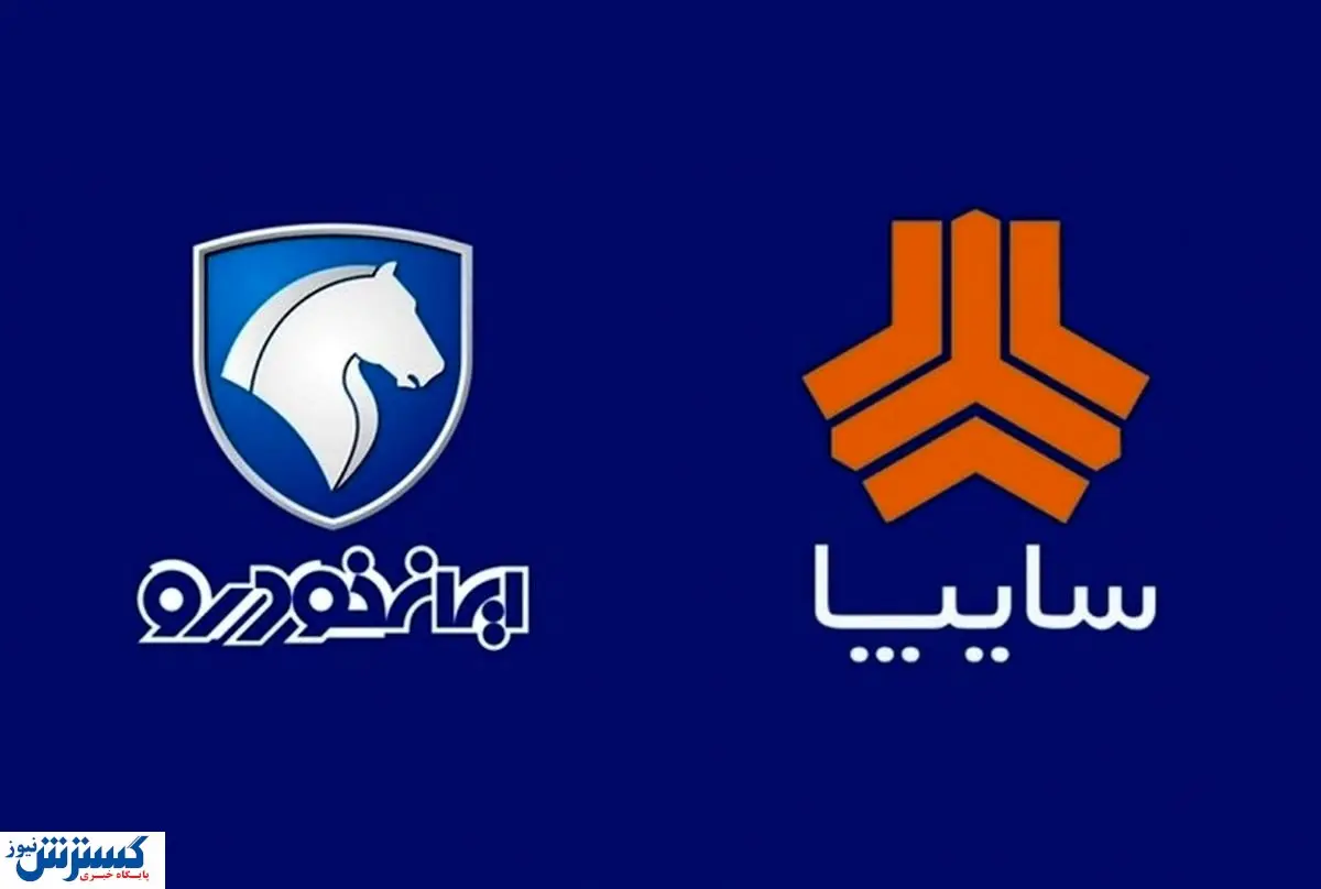 قیمت خودروهای سایپا و ایران خودرو تعجب آور شد | لیست قیمت بازار و نمایندگی