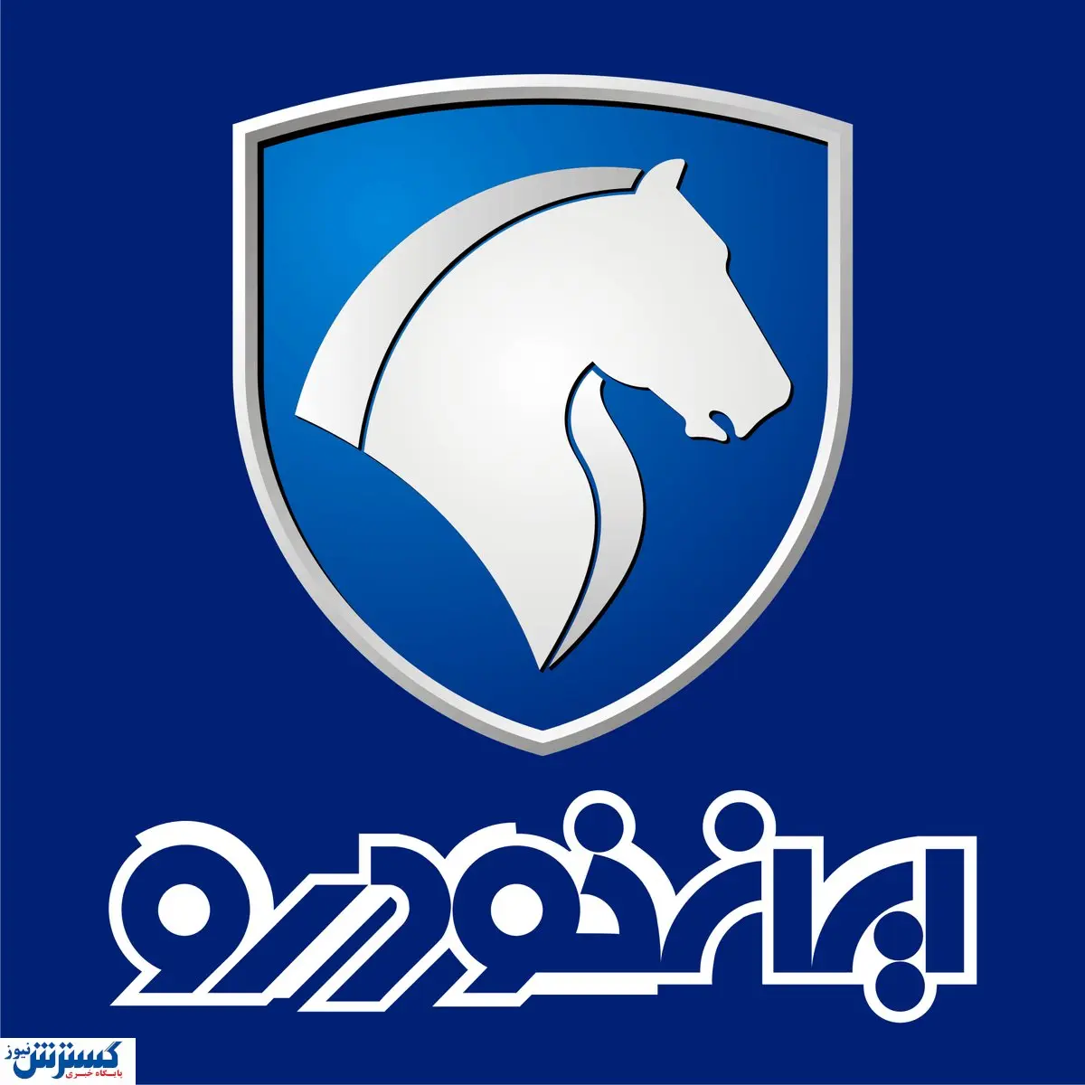 قیمت پایانی محصولات ایران خودرو منتشر شد (امروز ۲۴ آبان ۱۴۰۴)