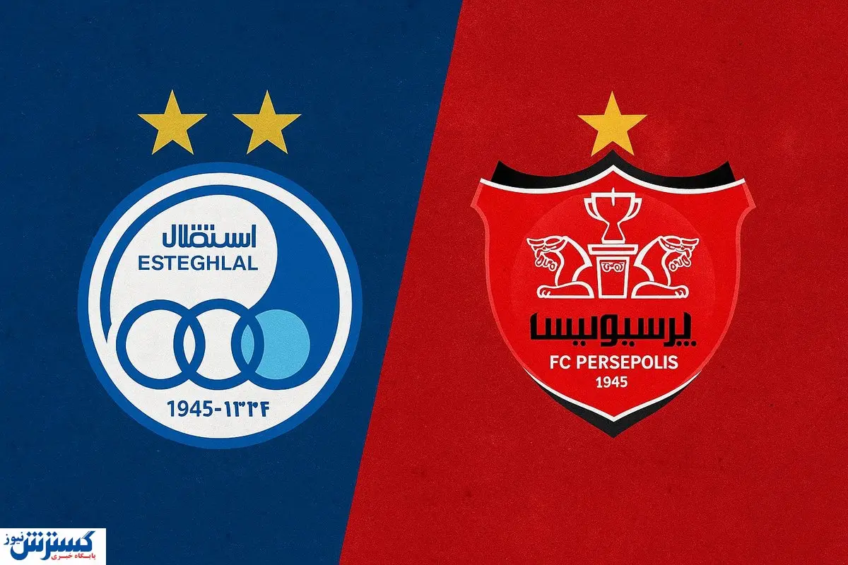 کنایه تند مدیر استقلال به پرسپولیسی ها