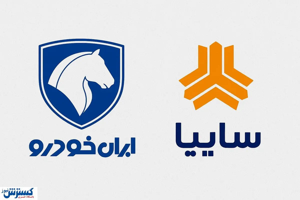 ترکش خشم پزشکیان به ایران خودرو و سایپا خورد