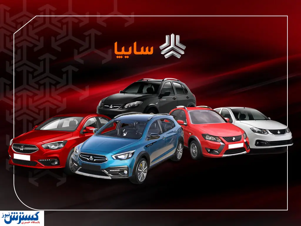 لیست قیمت سایپا و شوک تازه به بازار ؛ ساینا کف قیمت را شکست