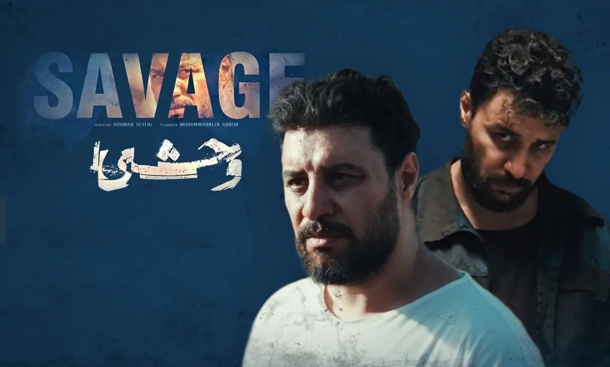 زمان پخش فصل دوم سریال وحشی بالاخره فرارسید | از اکران مردمی جا نمانید !