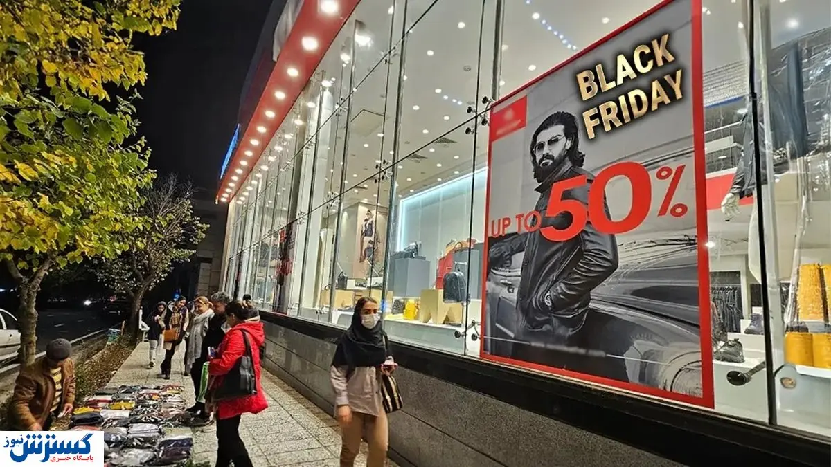 بلکفرایدی ایرانی زیر ذرهبین اصناف | تخفیف واقعی یا بازی تبلیغاتی؟