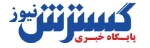 گسترش نیوز