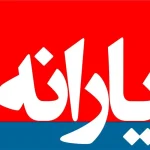 یارانه نقدی شهریور برای این دهک واریز نمی‌شود