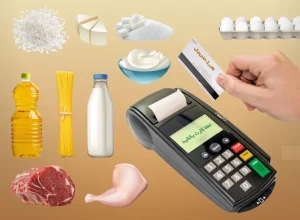 موجودی کالابرگتان را همین حالا ببینید / بدون اینترنت هم می‌شود