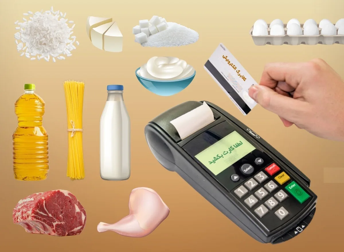 موجودی کالابرگتان را همین حالا ببینید / بدون اینترنت هم می‌شود