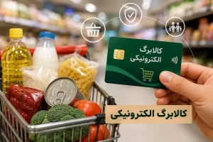 خبر فوری درباره کالابرگ / تصمیم دولت نهایی شد