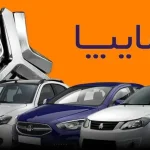 قیمت خودروهای سایپا امروز شنبه ۲۸ شهریور ۱۴۰۵ + جدول