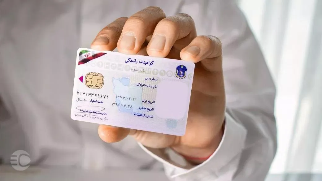 هزینه گواهینامه رانندگی ۹ برابر شد / قیمت دریافت گواهینامه در سال ۱۴۰۵ دقیقاً چقدر است؟