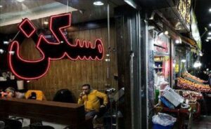 ترفند تازه برخی مالکان برای عبور از سقف اجاره / جریمه سنگین در کمین متخلفان