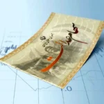 خبر مهم وزیر اقتصاد برای سهامداران عدالت