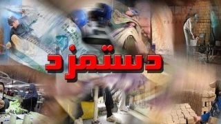افزایش حقوق کارگران در هالهای از ابهام / استیضاح وزیر کار همه معادلات را برهم زد