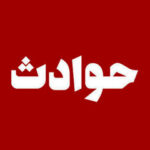 حادثه هولناک در خانه یک خانواده مشهدی / کشف دست‌نوشته‌ای که معما را پیچیده‌تر کرد